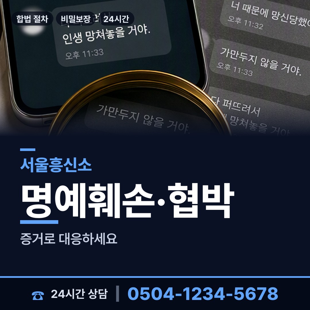 서울 석촌동 유책배우자 상담 안내