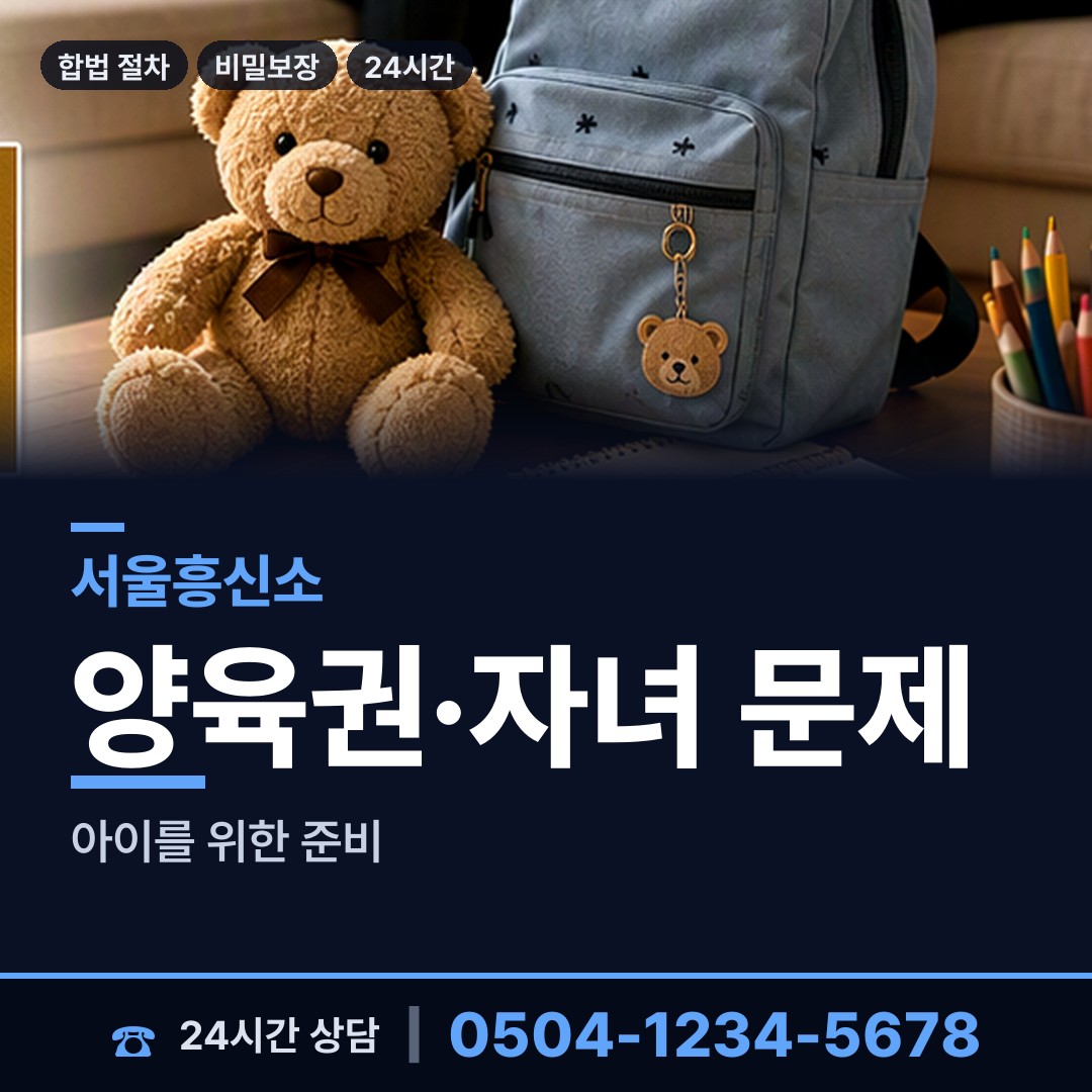 서울 석촌동 배우자불륜 상담 안내
